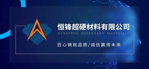 鑫泓研磨總經理祝世連到訪中國超硬材料網，共探網絡信息技術研發(fā)新機遇